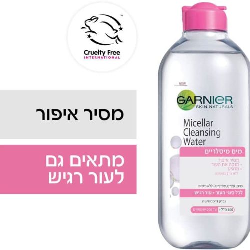 גרניה SKIN ACTIVE מסיר איפור מים מיסלריים