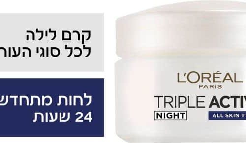 לוריאל TRIPLE ACTIVE קרם לילה עם הפעולה המשולשת לכל סוגי העור